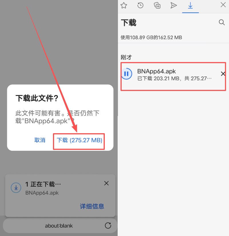 国内币安APP下载与安装