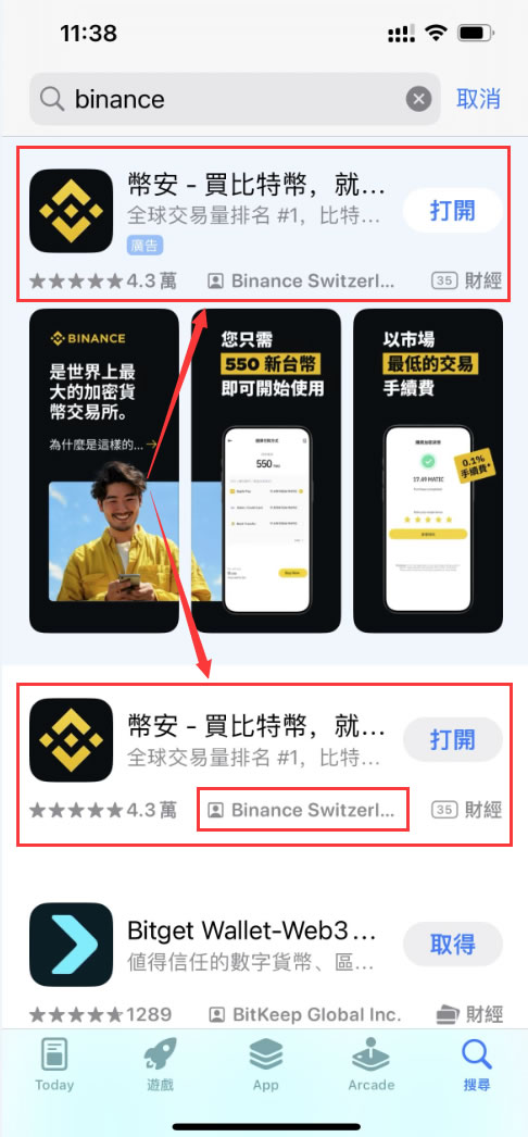 国内币安APP下载与安装