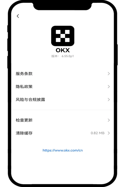 关于欧易与检查更新的位置