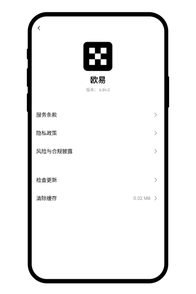 欧易App内检查更新的提示位置