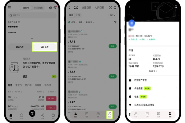 C2C个人资料中的注册日期位置