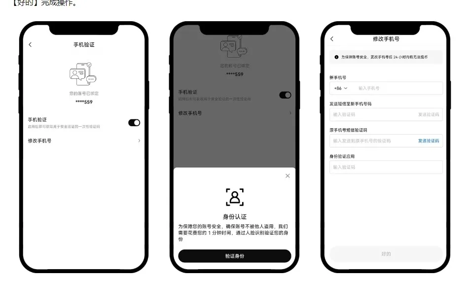 欧易注册提示手机号或邮箱已被占用的处理方法