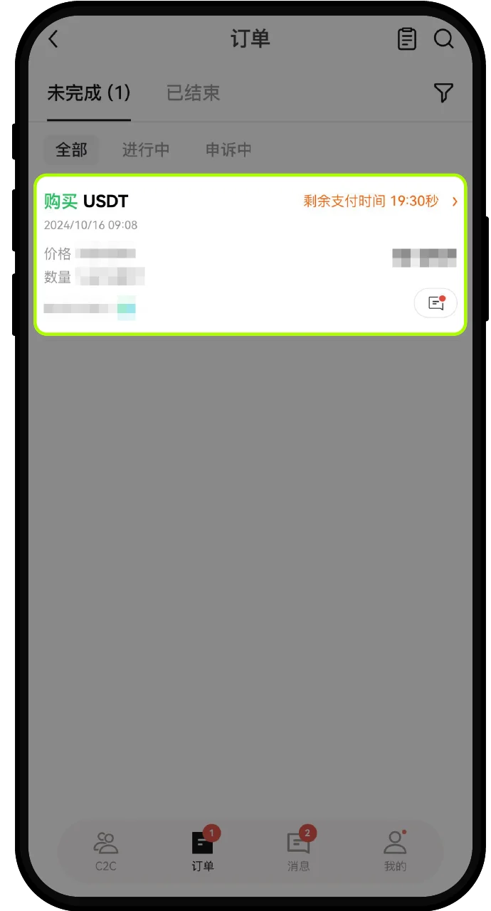 欧易C2C买家尚未付款时，如何取消交易订单？