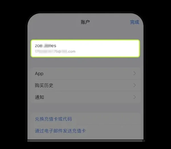 App Store账户页面中进入账户设置的位置