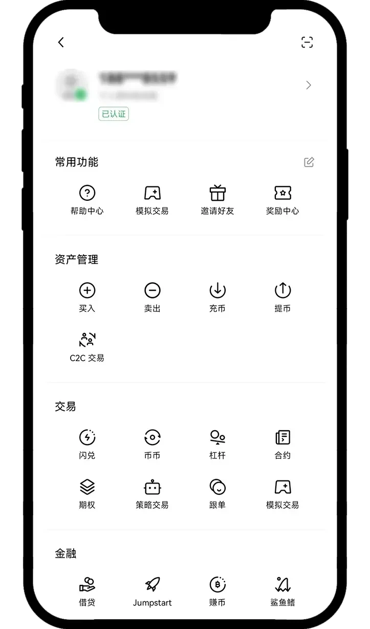 OKX 网页端交易菜单与模拟交易入口示例
