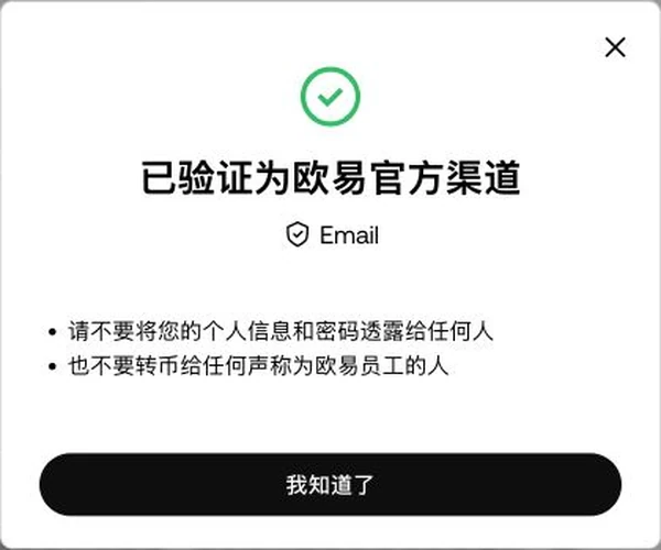 欧易官方渠道验证入口怎么用_填写渠道信息核验来源