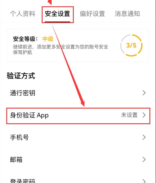 符合条件的个人用户，如何设置和使用欧易安心盾？