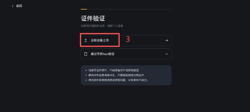 身份认证地区选项页面示例，实际选择以本人情况为准
