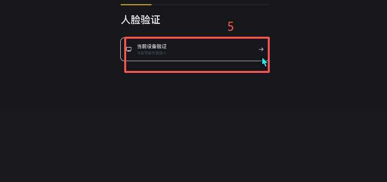 拍摄证件时保持画面完整清楚的步骤示例