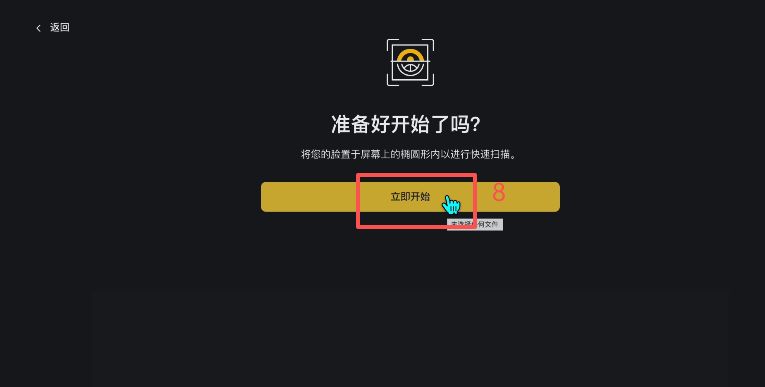 人脸核验过程中的动作提示示例