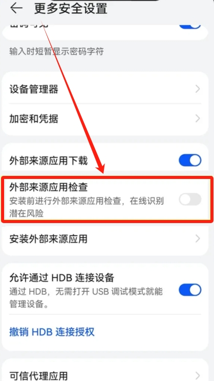 Android（安卓）用户安装教程