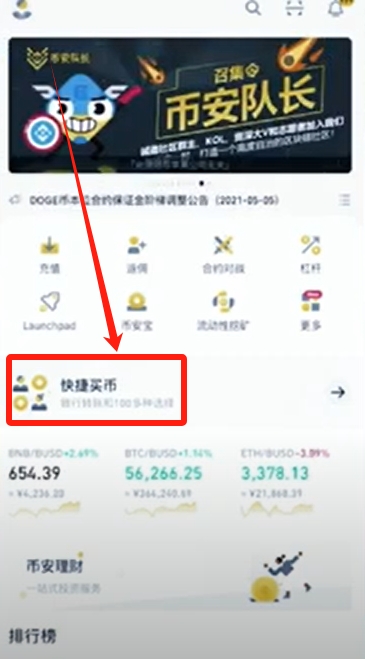 通过C2C入晶