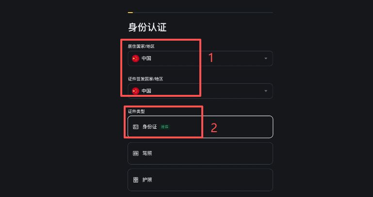 JB51图示中的账户身份认证入口