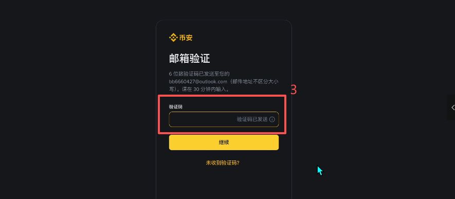 币安怎么注册账号？邮箱和手机号注册分别怎么操作？