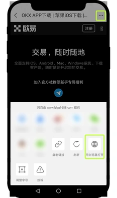 欧易扫码后不能开始下载怎么办？