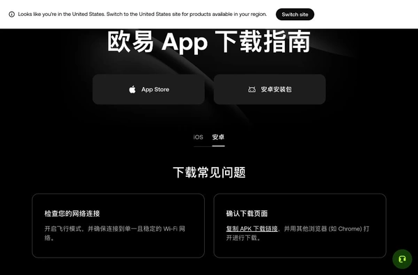 欧易安卓下载选APK还是Google Play？