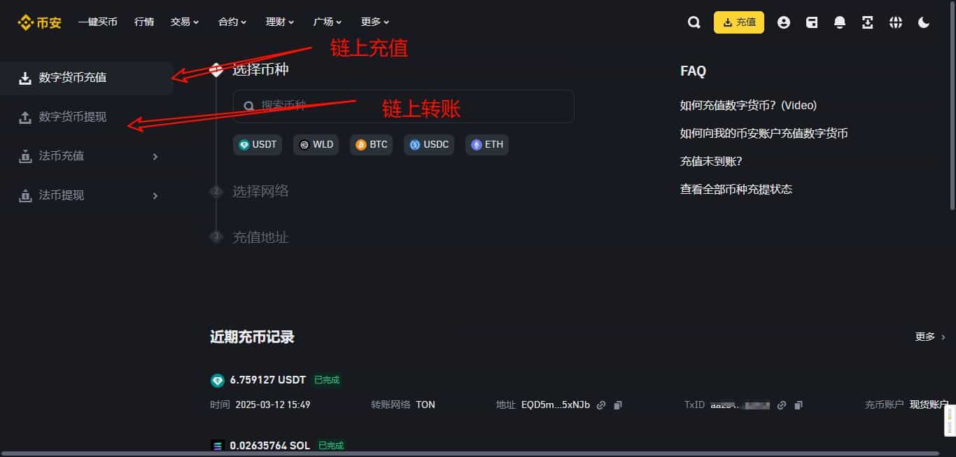 加密货币存储和转账