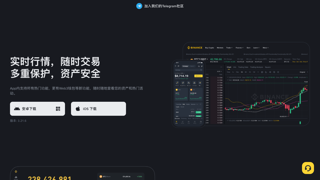 币安官网Android下载页面示例,页面版本信息可能更新