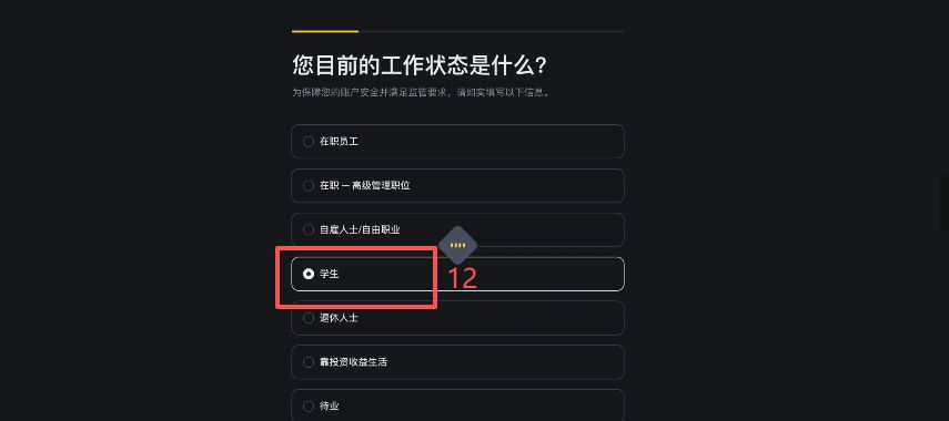 账户页面状态示例,先分辨认证状态与地区服务提示