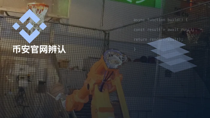 币安官网是哪个？