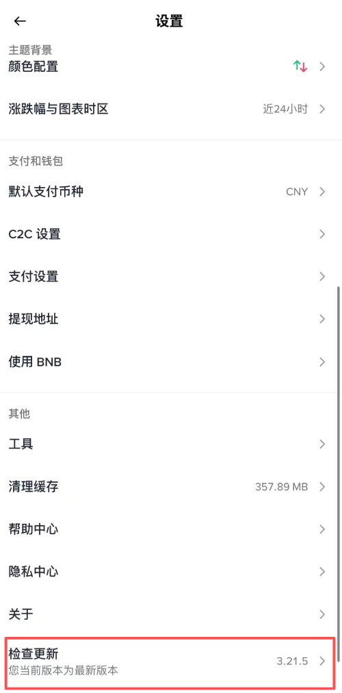 币安 App 更新失败怎么办？如何确认版本并重新安装？