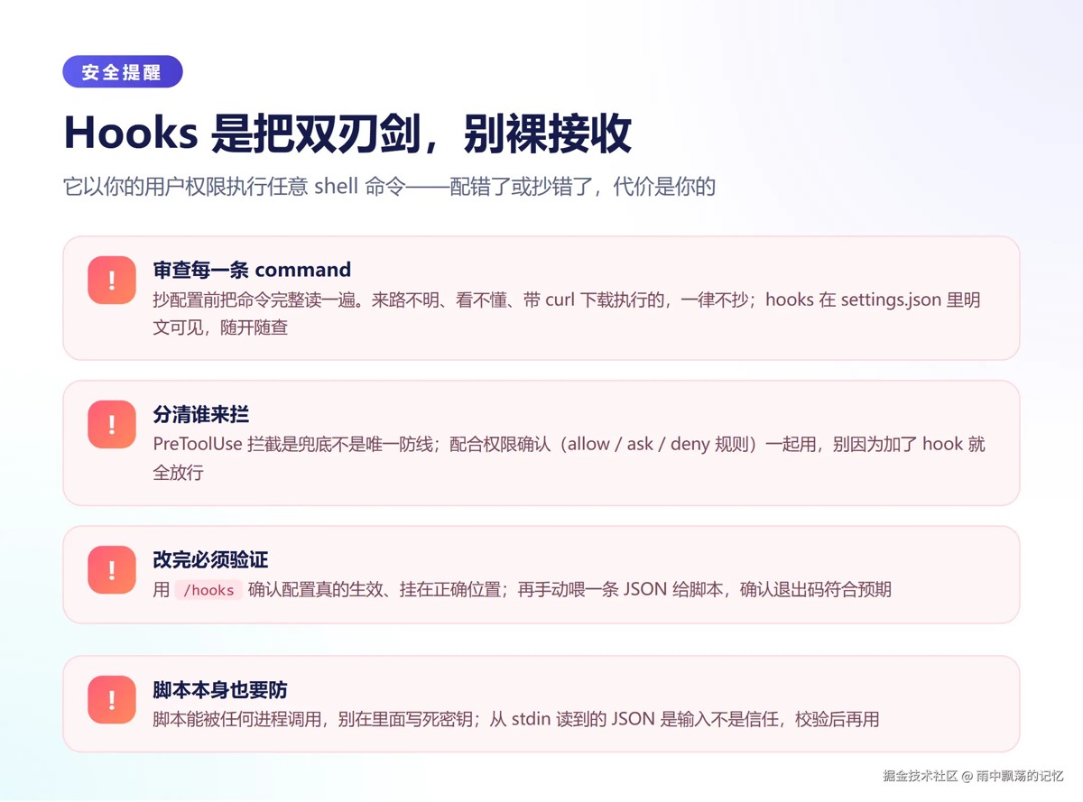 安全提醒：这是把真钥匙