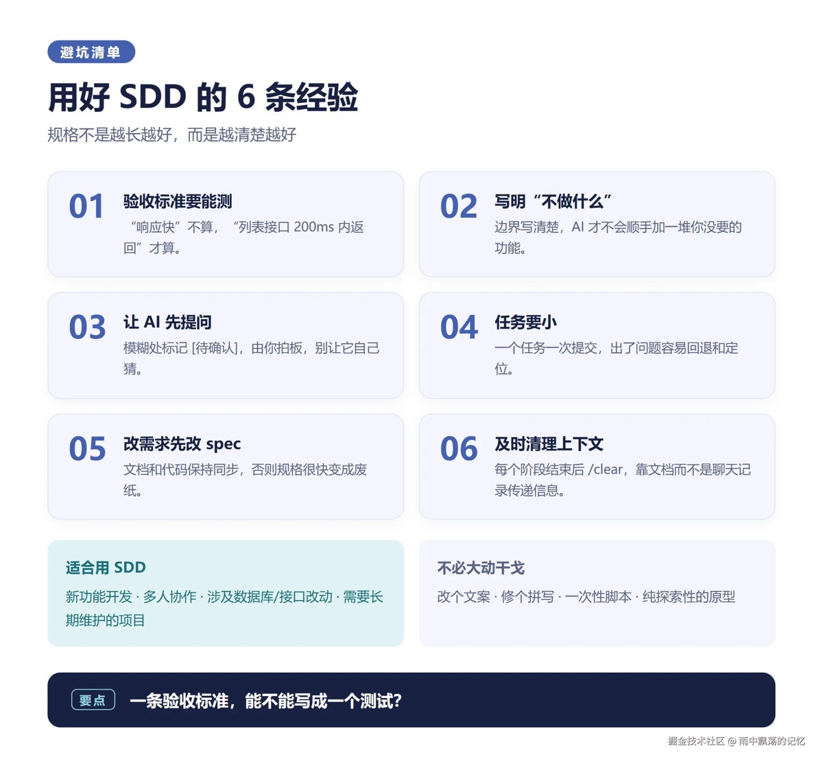 避坑经验