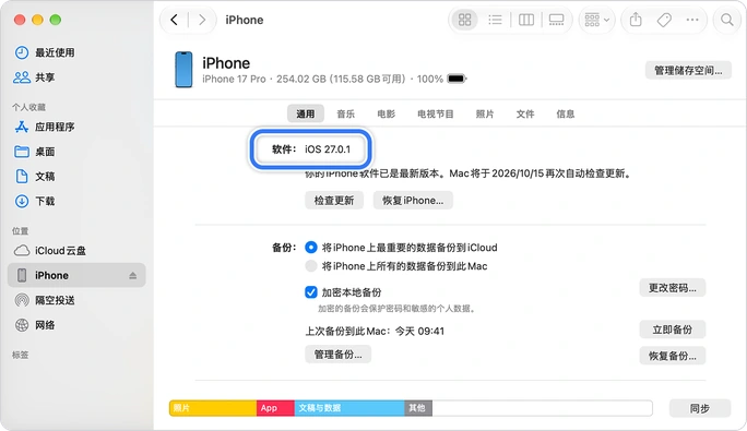 连接iPhone后在访达中查看系统版本的位置