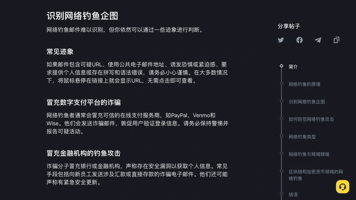 币安关于识别仿冒网站与信息来源的说明