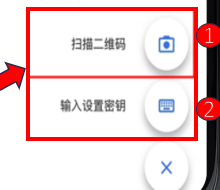身份验证器添加账号时选择输入设置密钥