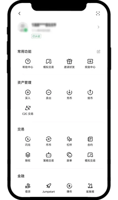 欧易模拟交易从哪里进入?