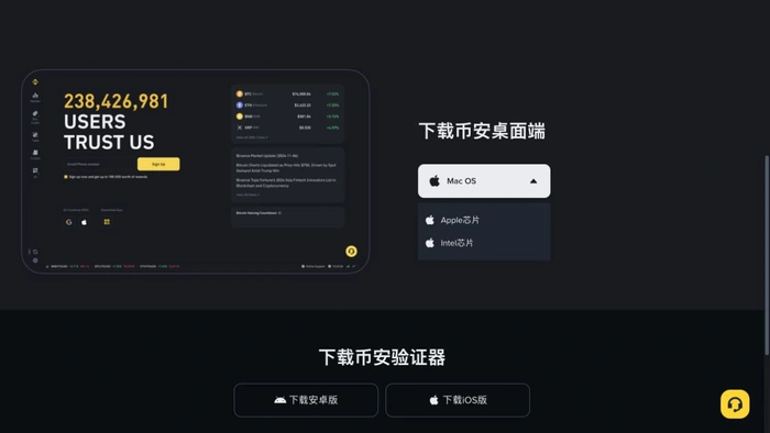 在电脑上怎么下载币安客户端？