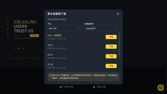 币安旧版本APK在哪里下载？