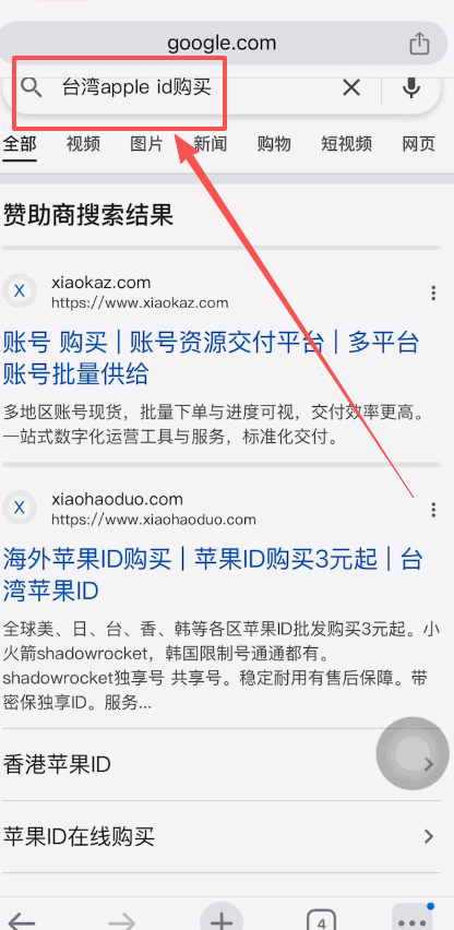 iOS苹果系统下载教程