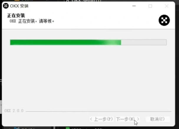 Windows系统中OKX桌面端安装进度界面示例